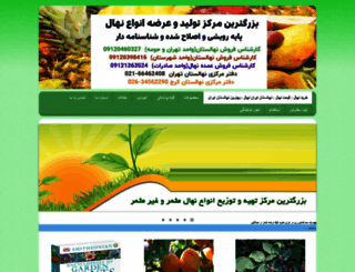 iranahal.com screenshot