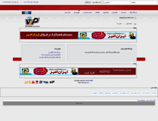 iranamir.biz screenshot