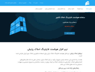iranamlaak.net screenshot