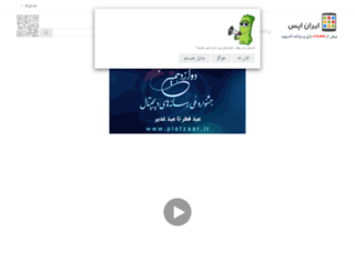 iranapps.com screenshot