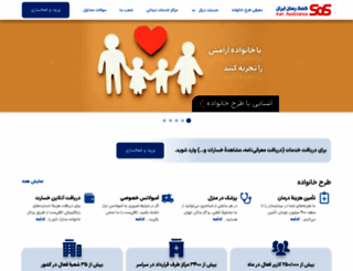 iranassistance.com screenshot