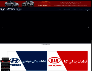 iranautoparts.com screenshot