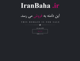 iranbaha.ir screenshot