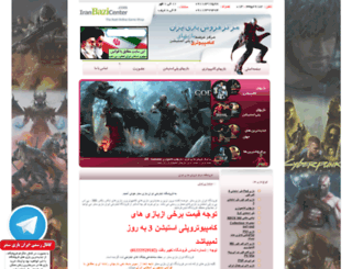 iranbazicenter.com screenshot