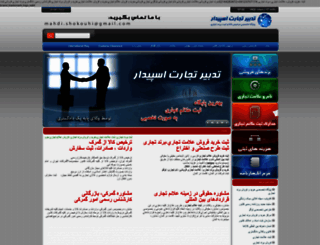 iranbc.ir screenshot