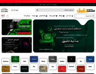 iranbtm.com screenshot