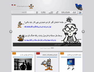 irancalculator.com screenshot