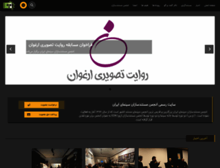 irandocfilm.org screenshot