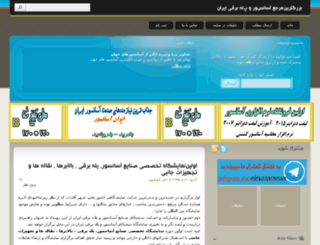 iranelevator.ir screenshot