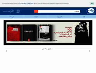 iranfarhang.com screenshot
