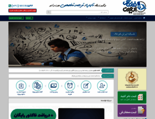 iranfartak.com screenshot