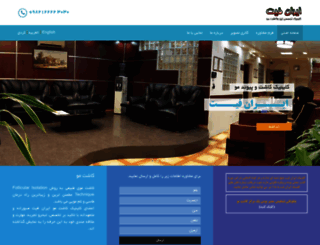 iranfit.net screenshot