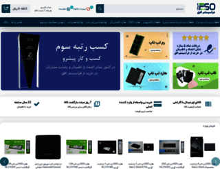 iranfso.com screenshot