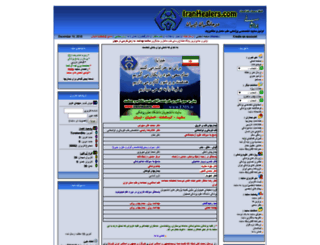 iranhealers.com screenshot