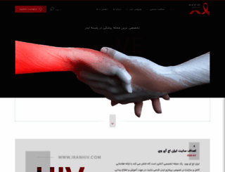 iranhiv.com screenshot