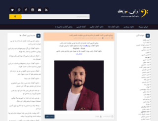 irani-music.ir screenshot