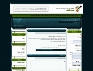 irani.loxblog.ir screenshot
