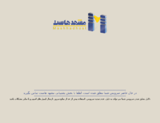 iranian-gsm.com screenshot