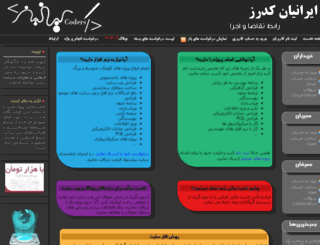 iraniancoders.com screenshot