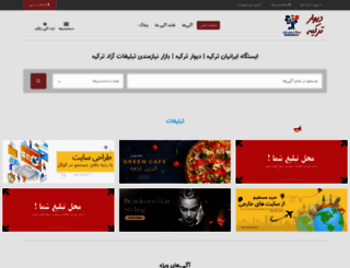 iranianist.com screenshot