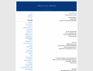 iranianjok.blogfa.com screenshot