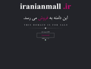iranianmall.ir screenshot