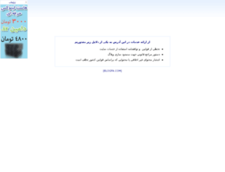 iranianpix.blogfa.com screenshot