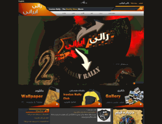 iranianrally.com screenshot