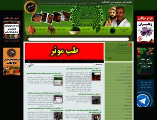 iraniantherapy.com screenshot