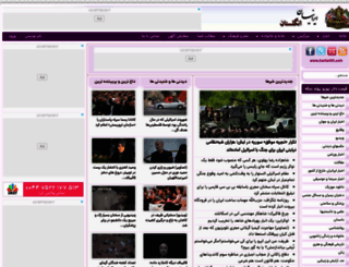 iranianuk.com screenshot