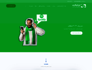 iranicard.com screenshot