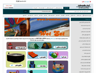 iranintex.com screenshot