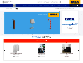 iranixea.com screenshot