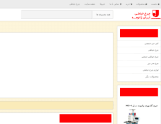 iranjanome-co.com screenshot