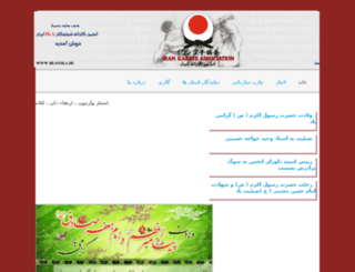 iranjka.ir screenshot