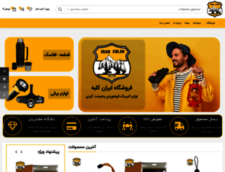 irankolbe.com screenshot