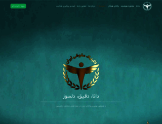 iranlawclinic.com screenshot