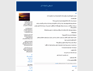iranmanvma1.blogfa.com screenshot