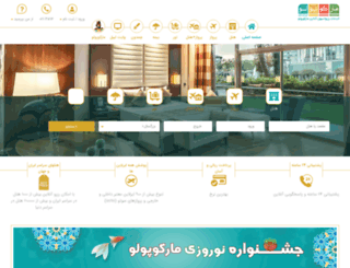 iranmarcopolo.com screenshot