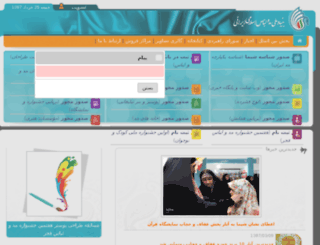 iranmode.com screenshot