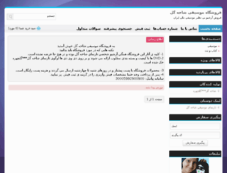 iranmusicshop.net screenshot