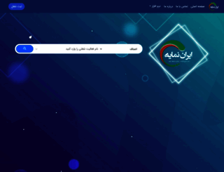 irannamayeh.com screenshot