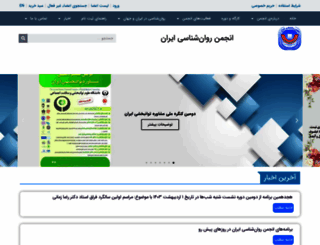 iranpa.org screenshot