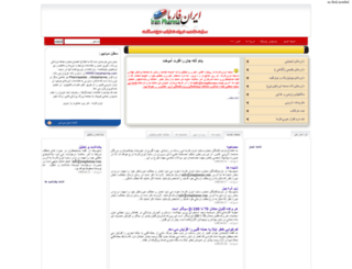 iranpharma.com screenshot
