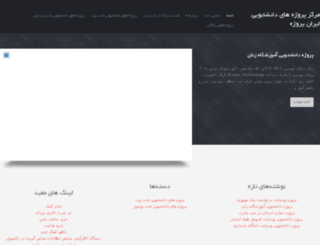 iranproject.gigblog.ir screenshot