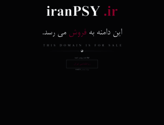 iranpsy.ir screenshot