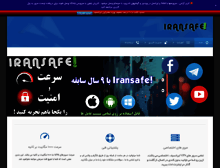 iransafe.net screenshot