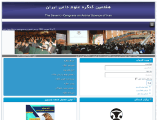 iransas-congress.com screenshot