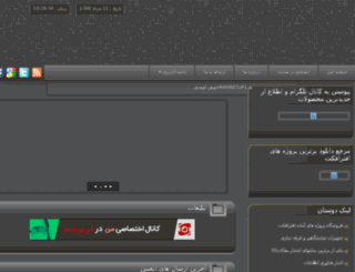 iransetup1.vcp.ir screenshot