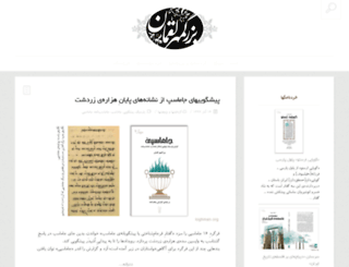 iranshahr.org screenshot
